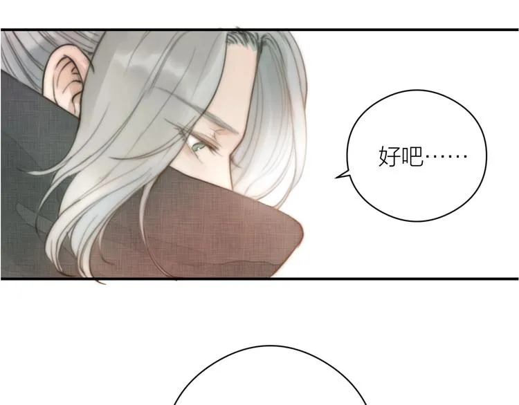 第2话 给我看看 第88页