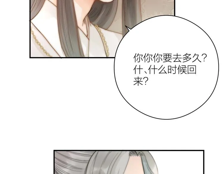 第2话 给我看看 第93页