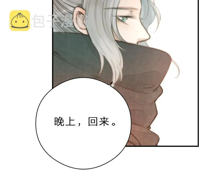 第2话 给我看看 第94页