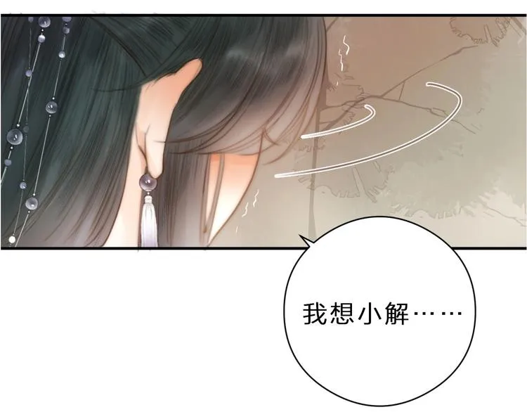 第2话 给我看看 第98页