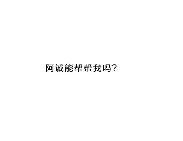 第2话 给我看看 第99页
