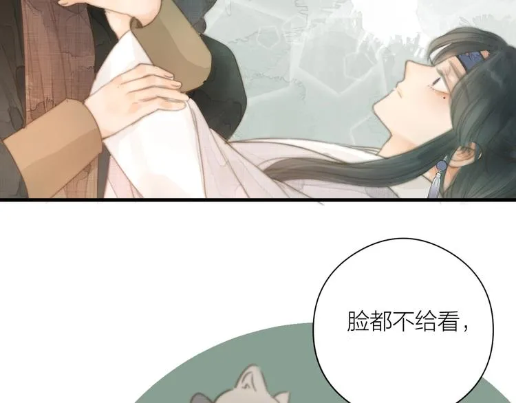 第2话 给我看看 第101页