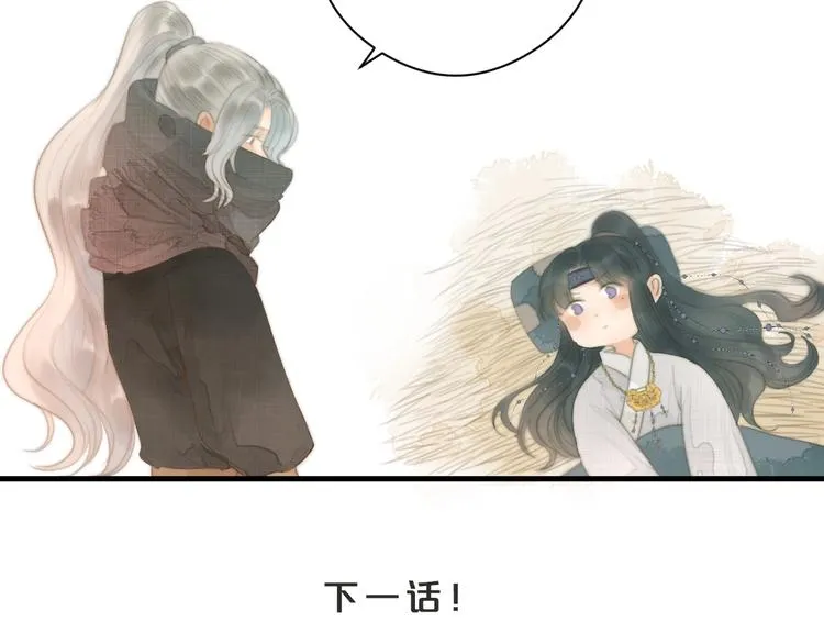第2话 给我看看 第103页