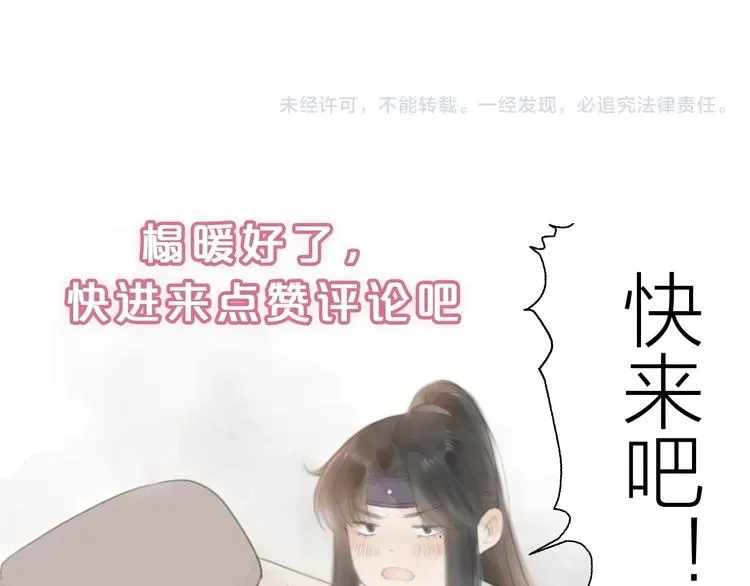 第2话 给我看看 第105页