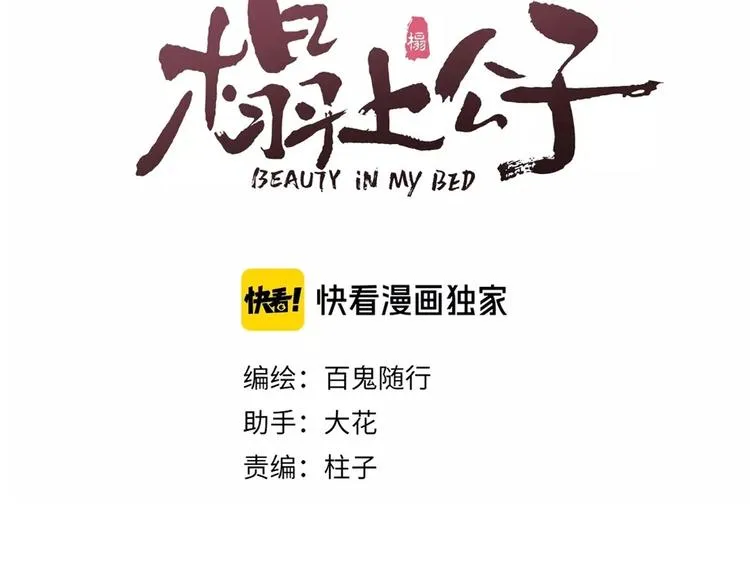 第3话 兜嘘嘘，很羞羞 第3页