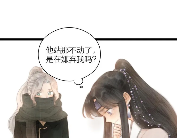 第3话 兜嘘嘘，很羞羞 第4页