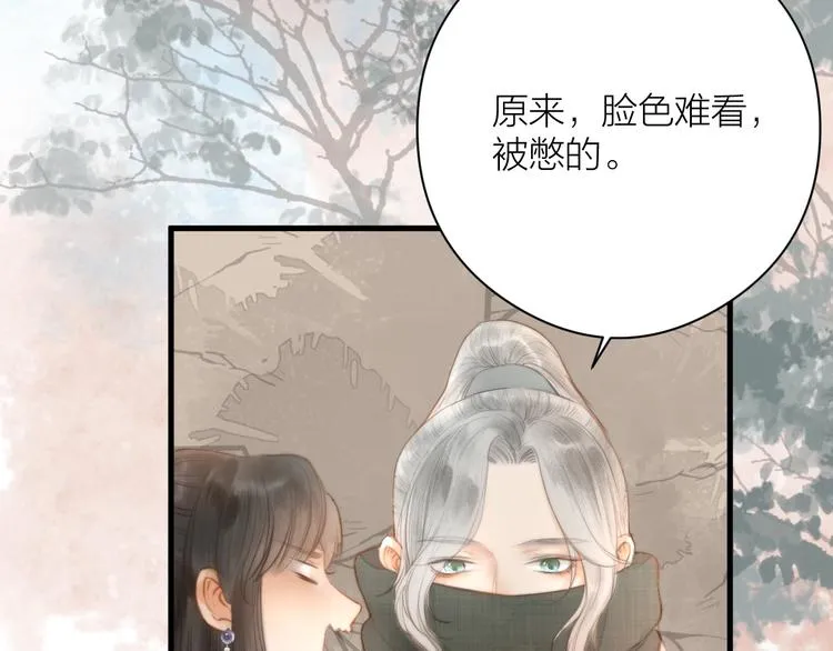 第3话 兜嘘嘘，很羞羞 第8页