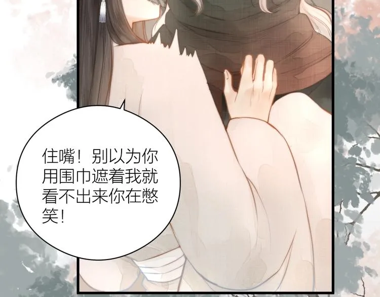第3话 兜嘘嘘，很羞羞 第9页