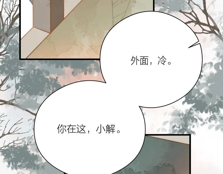 第3话 兜嘘嘘，很羞羞 第11页