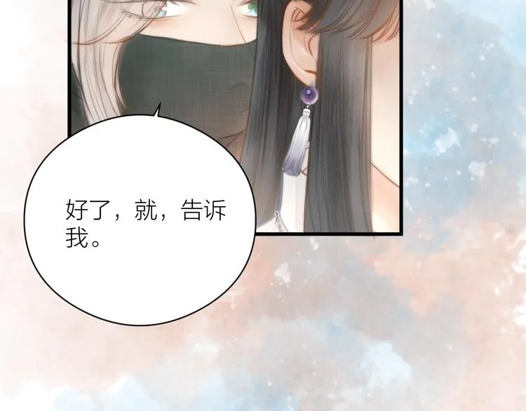 第3话 兜嘘嘘，很羞羞 第16页