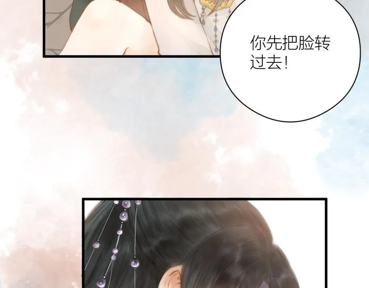 第3话 兜嘘嘘，很羞羞 第18页