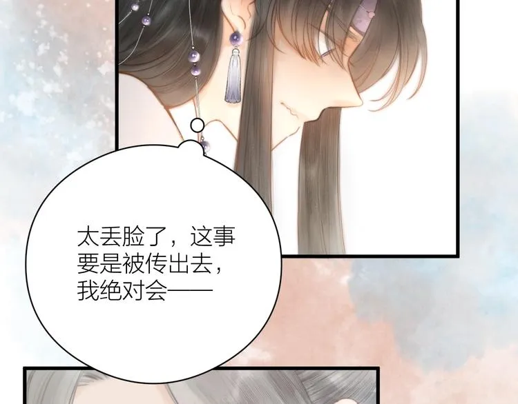第3话 兜嘘嘘，很羞羞 第19页