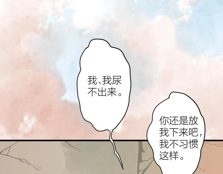 第3话 兜嘘嘘，很羞羞 第24页