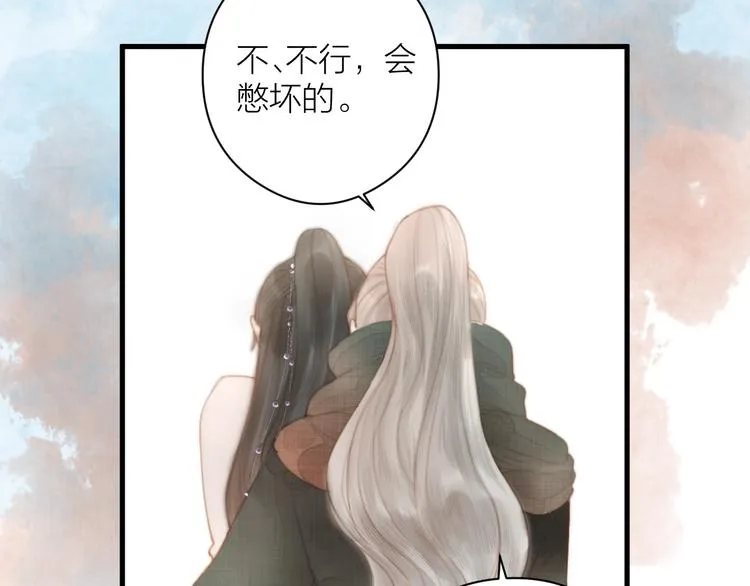 第3话 兜嘘嘘，很羞羞 第26页