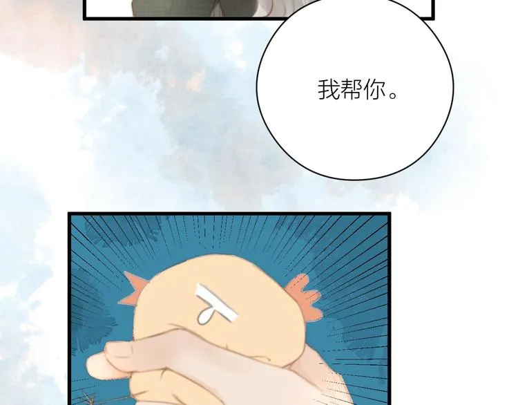 第3话 兜嘘嘘，很羞羞 第27页