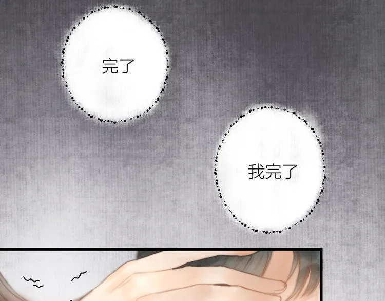第3话 兜嘘嘘，很羞羞 第32页