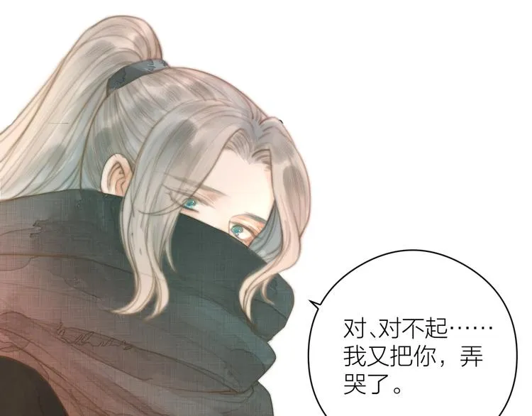 第3话 兜嘘嘘，很羞羞 第37页