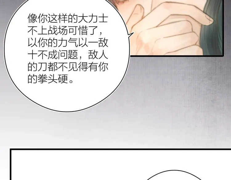 第3话 兜嘘嘘，很羞羞 第39页