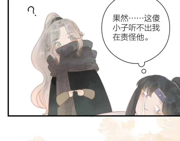 第3话 兜嘘嘘，很羞羞 第40页