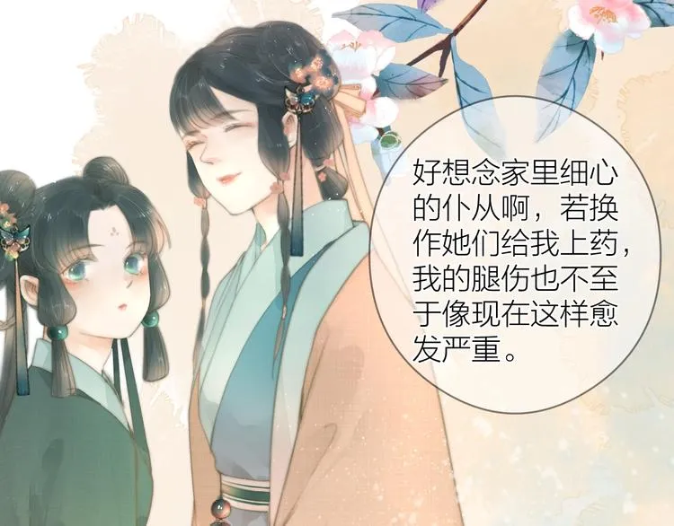 第3话 兜嘘嘘，很羞羞 第42页