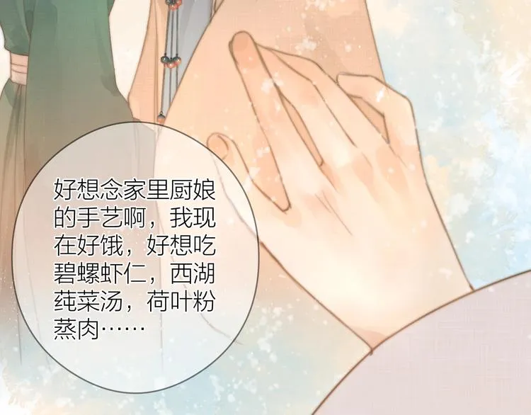 第3话 兜嘘嘘，很羞羞 第43页