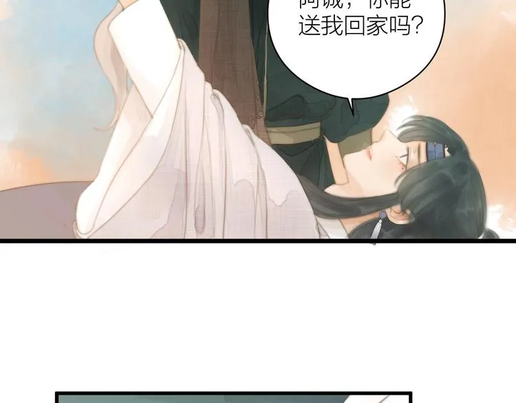 第3话 兜嘘嘘，很羞羞 第45页