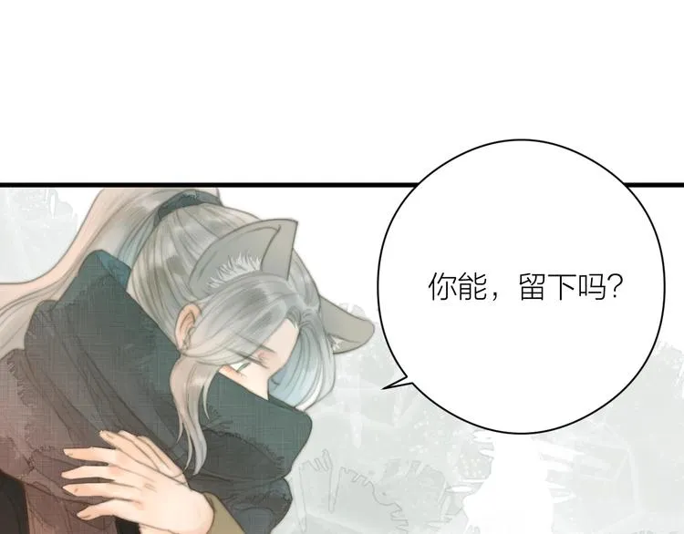 第3话 兜嘘嘘，很羞羞 第47页