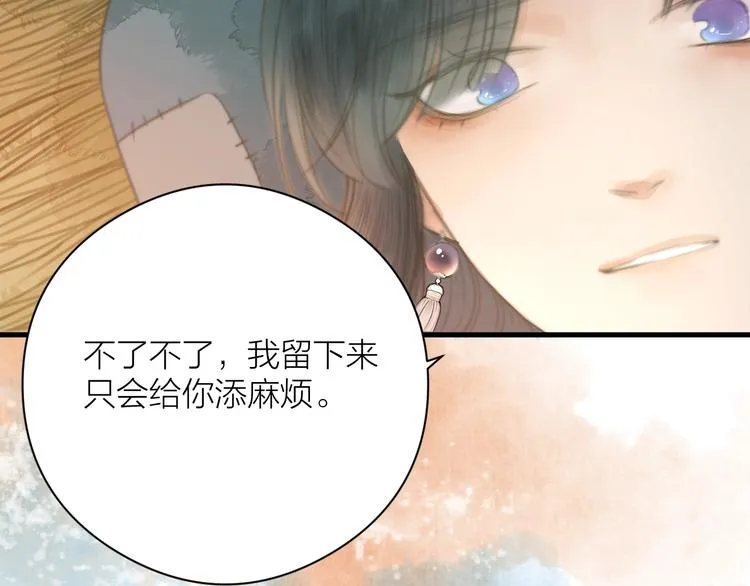 第3话 兜嘘嘘，很羞羞 第49页