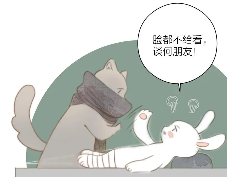 第3话 兜嘘嘘，很羞羞 第52页