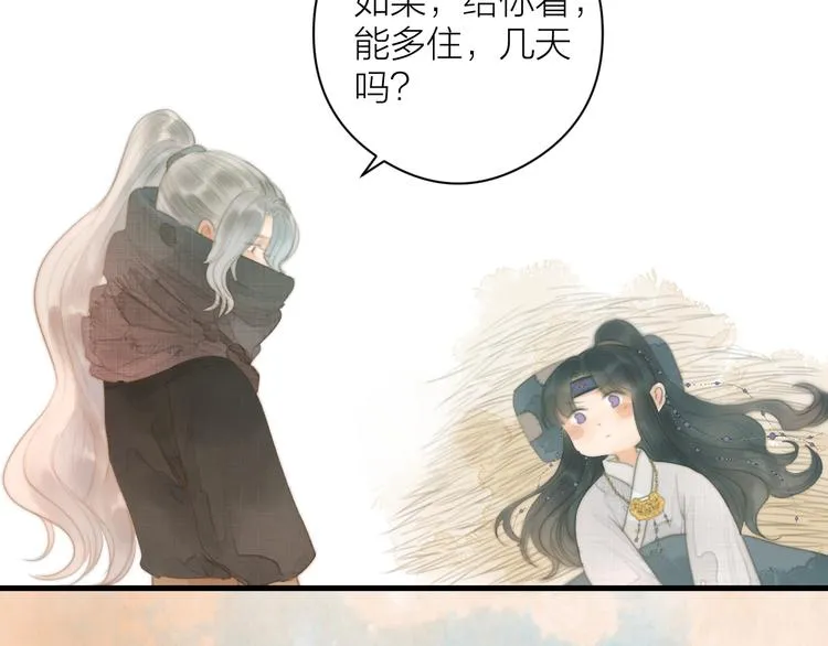第3话 兜嘘嘘，很羞羞 第54页