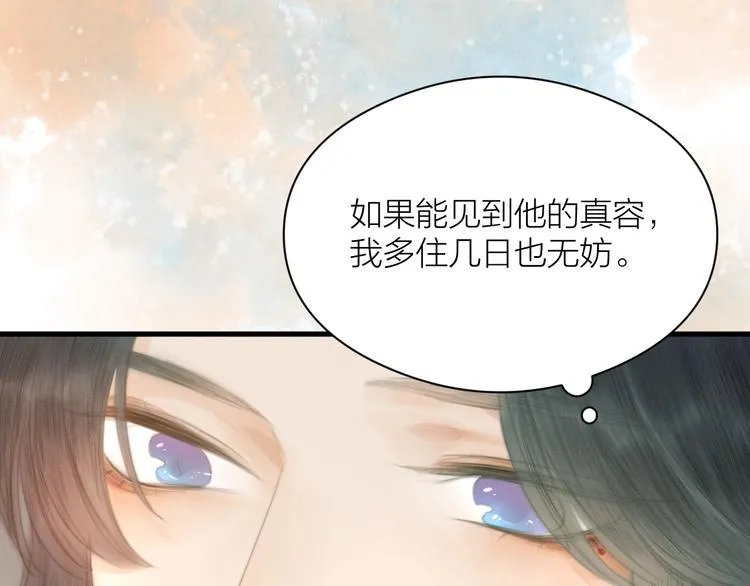 第3话 兜嘘嘘，很羞羞 第55页