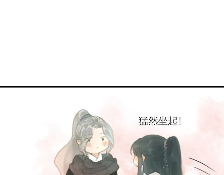 第3话 兜嘘嘘，很羞羞 第62页