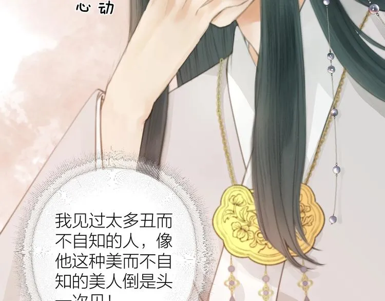 第3话 兜嘘嘘，很羞羞 第66页