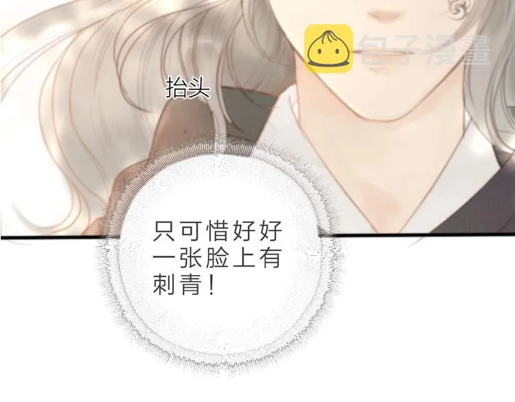 第3话 兜嘘嘘，很羞羞 第68页