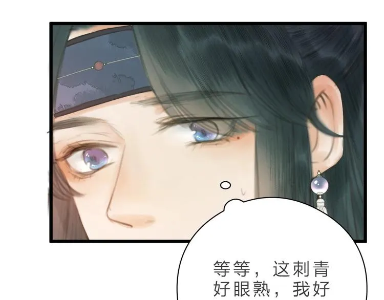 第3话 兜嘘嘘，很羞羞 第69页