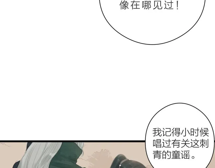 第3话 兜嘘嘘，很羞羞 第70页