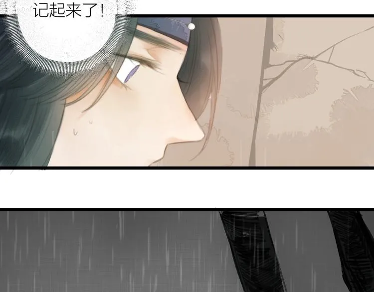 第3话 兜嘘嘘，很羞羞 第72页