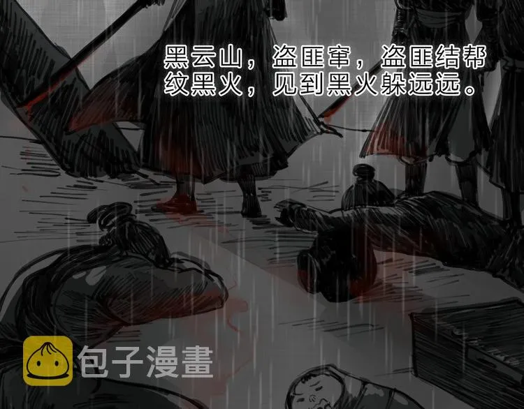 第3话 兜嘘嘘，很羞羞 第74页