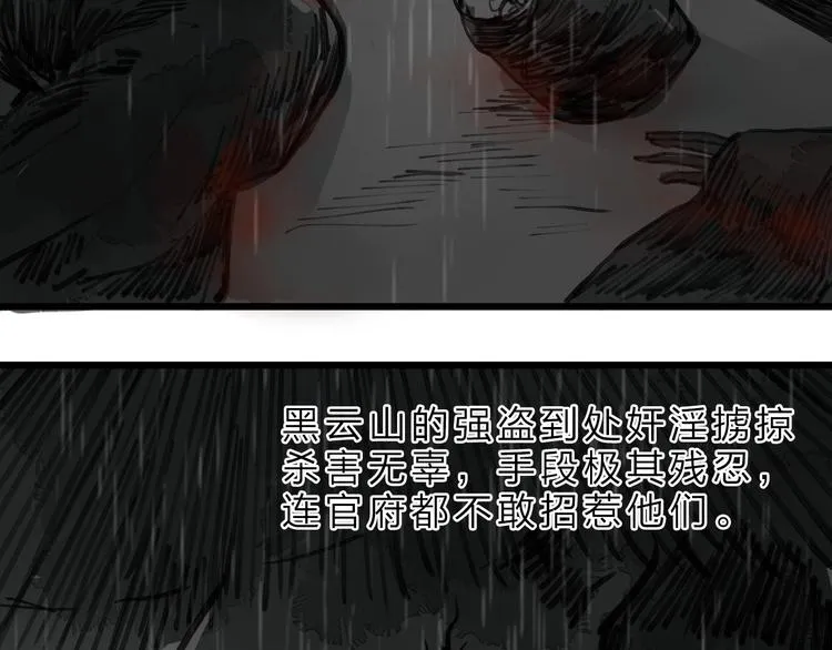 第3话 兜嘘嘘，很羞羞 第75页