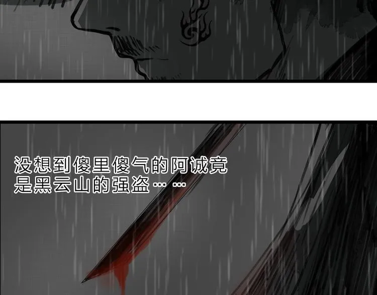 第3话 兜嘘嘘，很羞羞 第76页