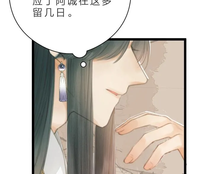 第3话 兜嘘嘘，很羞羞 第78页