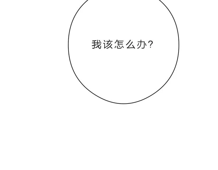 第3话 兜嘘嘘，很羞羞 第80页