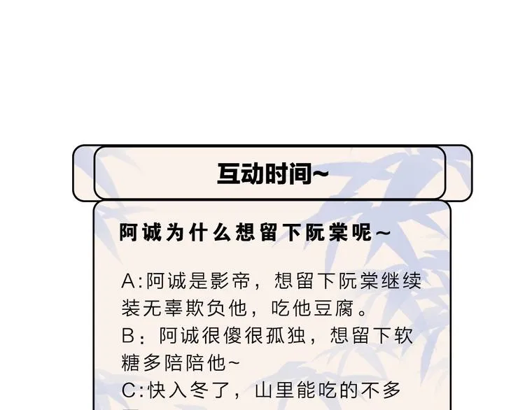 第3话 兜嘘嘘，很羞羞 第81页