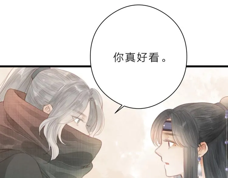 第3话 兜嘘嘘，很羞羞 第83页