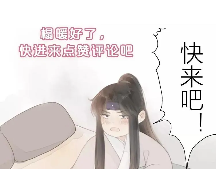 第3话 兜嘘嘘，很羞羞 第91页