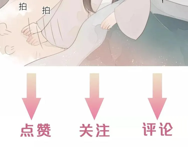 第3话 兜嘘嘘，很羞羞 第92页