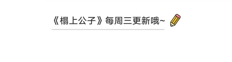 第3话 兜嘘嘘，很羞羞 第93页