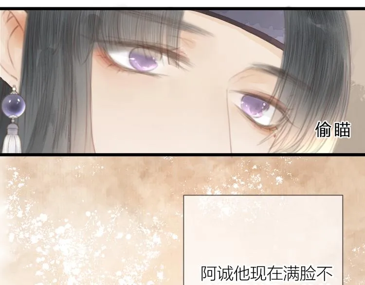 第4话 吓坏了 第4页