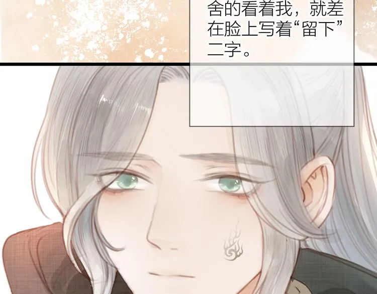第4话 吓坏了 第5页