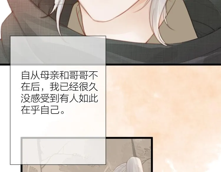 第4话 吓坏了 第6页